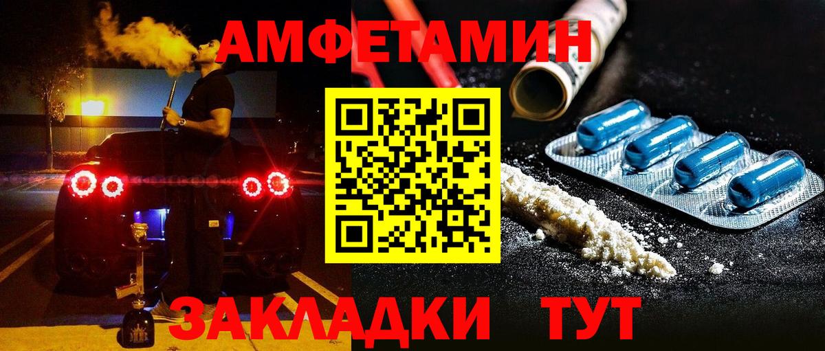 Amphetamine Premium Сургут