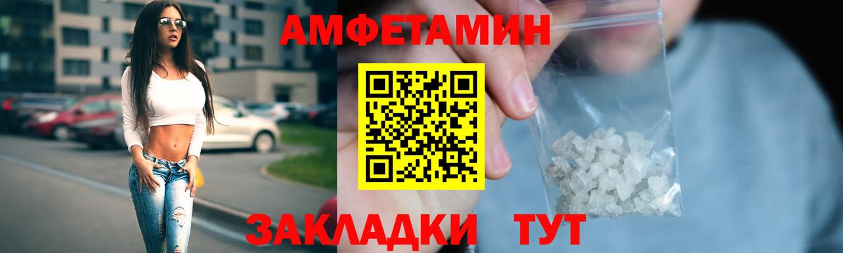 Амфетамин 98%  Вход с VPN  Amphetamine  Сургут 