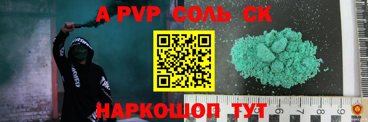 Сургут  Alfa_PVP СК  как найти наркотики  APVP СК КРИС  Вход с VPN 