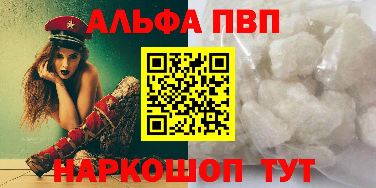 APVP мука Сургут