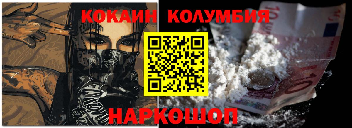 Кокаин Эквадор Сургут