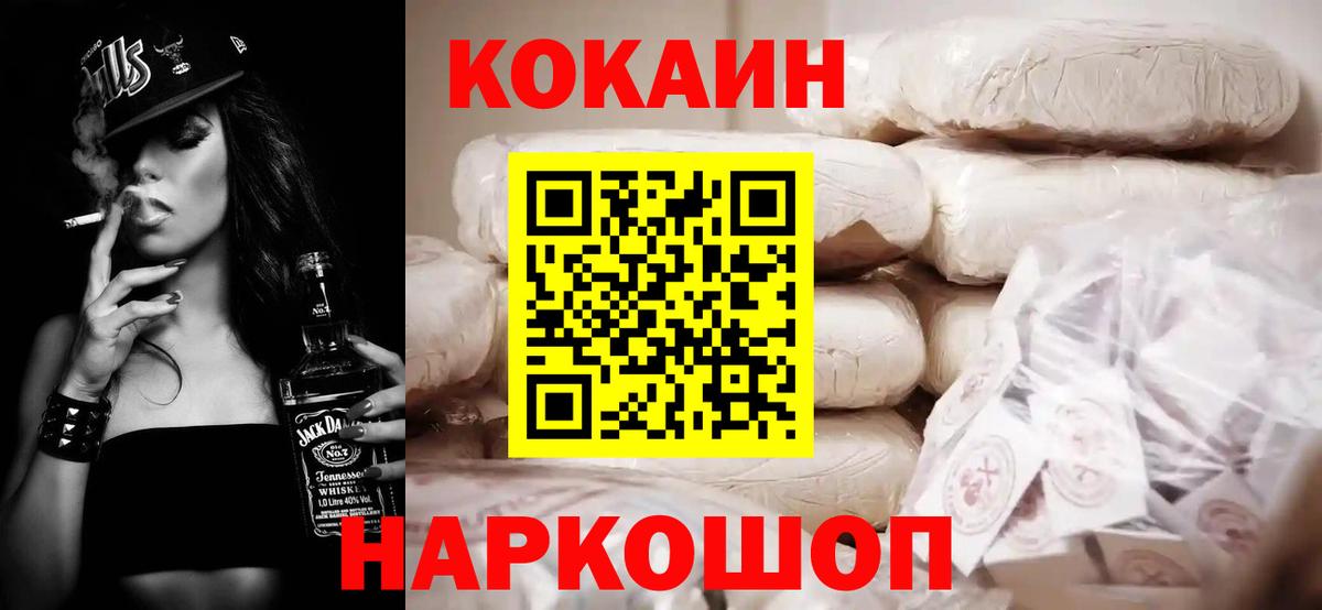 COCAIN 98%  Cocaine  Сургут  КОКАИН Columbia  Вход с VPN 