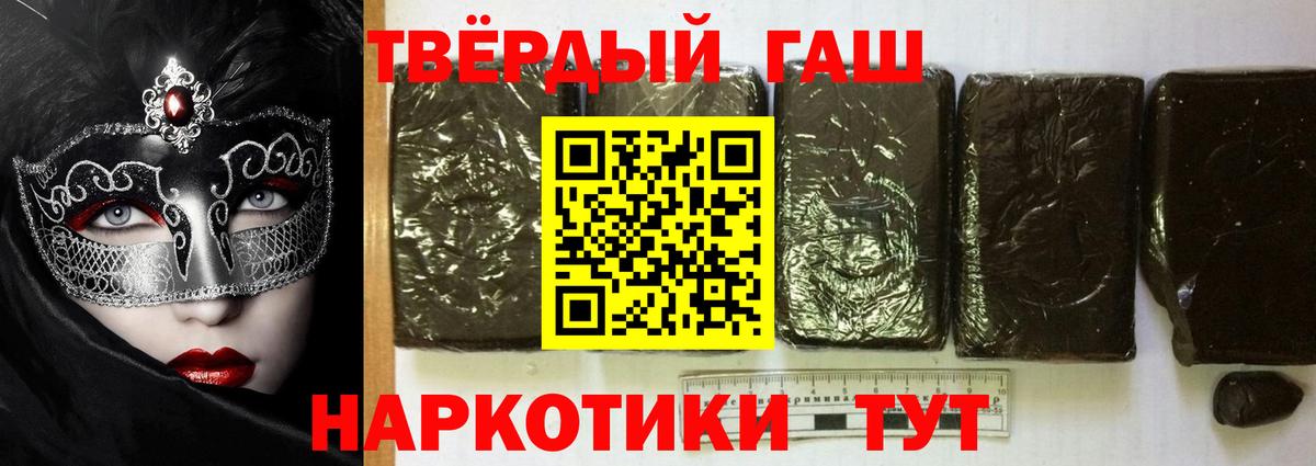 Сургут  ГАШИШ 40% ТГК  Вход с VPN  ГАШ  Гашиш ice o lator 