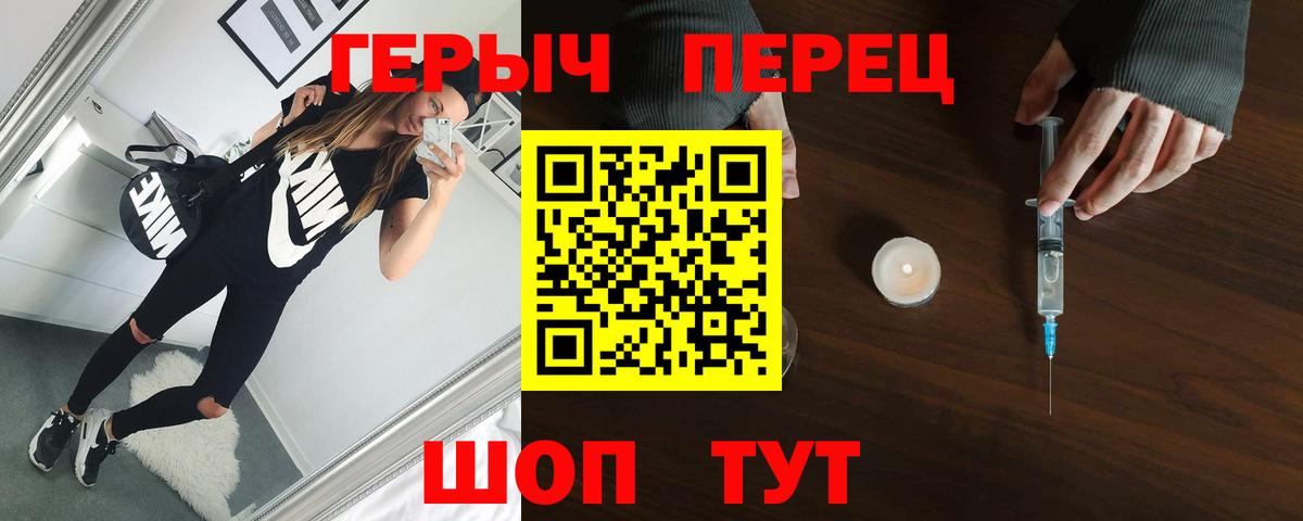 ГЕРОИН хмурый  Вход с VPN  Сургут 