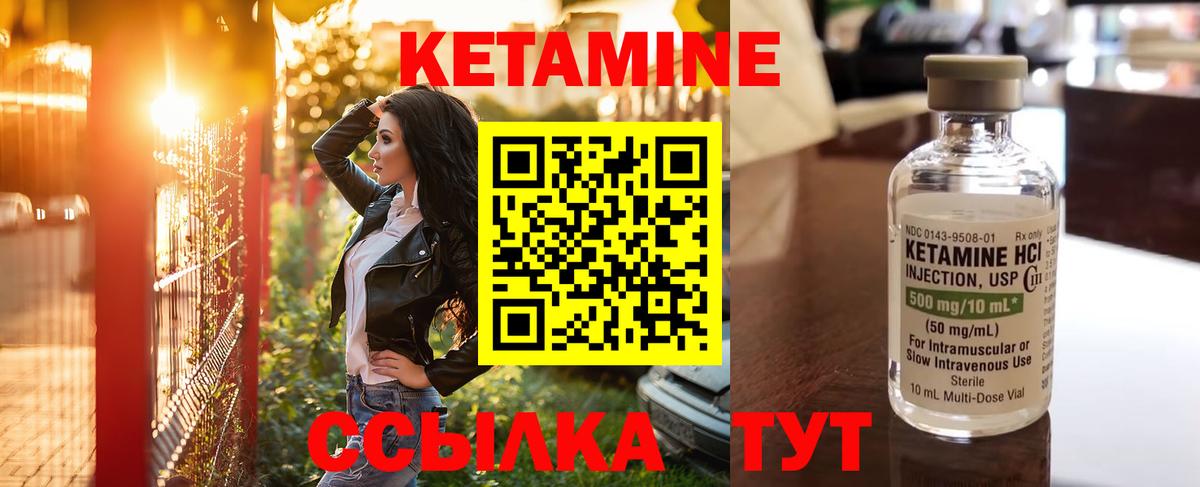 КЕТАМИН ketamine  Вход с VPN  Сургут  КЕТАМИН VHQ 