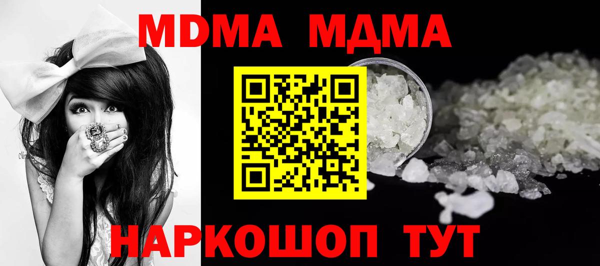 МДМА VHQ Сургут
