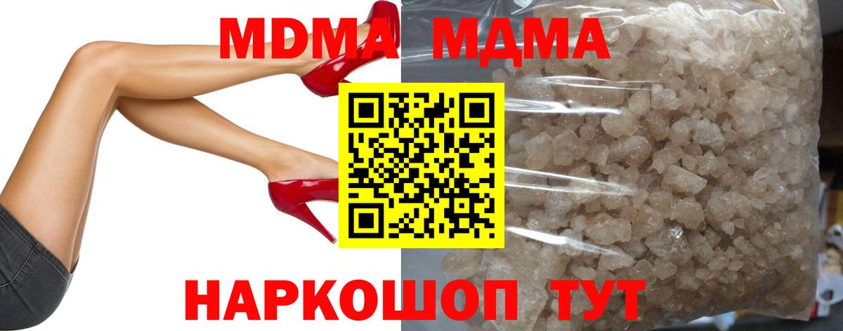 МДМА молли  Вход с VPN  MDMA  Сургут  МДМА crystal 