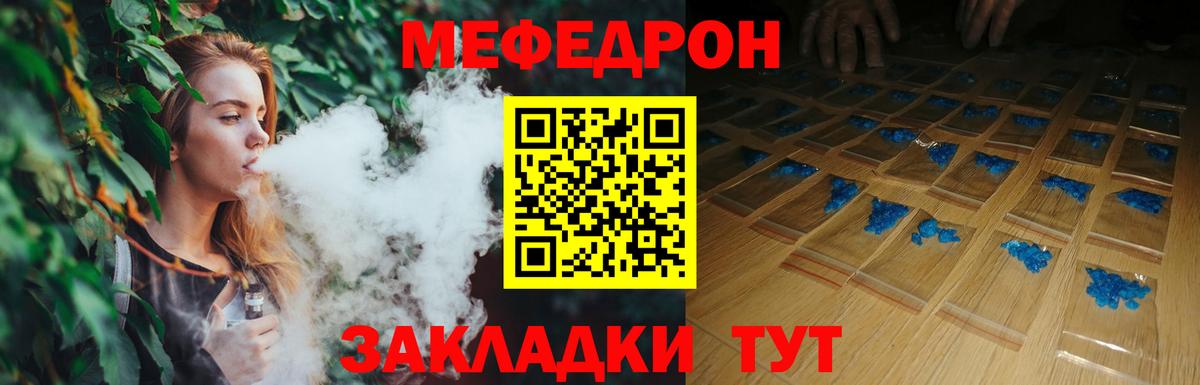 МЕФ  Мефедрон mephedrone  Сургут  Вход с VPN  Меф mephedrone 