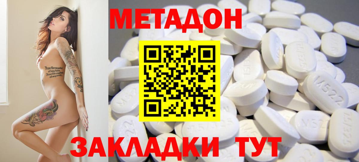 МЕТАДОН белоснежный  Вход с VPN  Сургут  МЕТАДОН белоснежный 