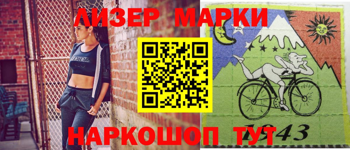 Марки 25I-NBOMe 1,5мг Сургут