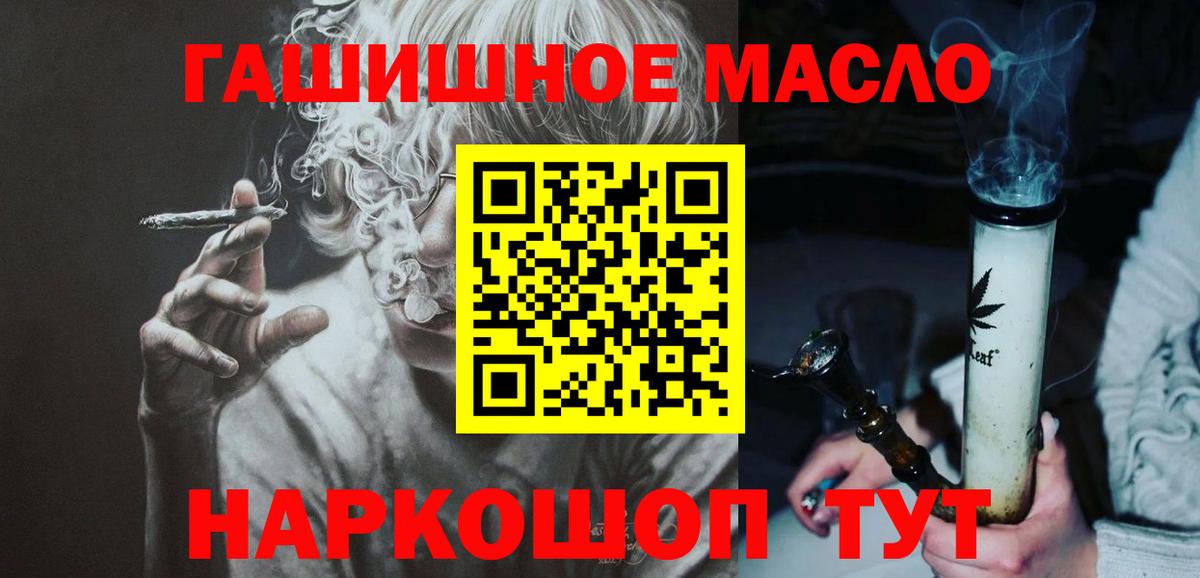 ТГК вейп с тгк Сургут