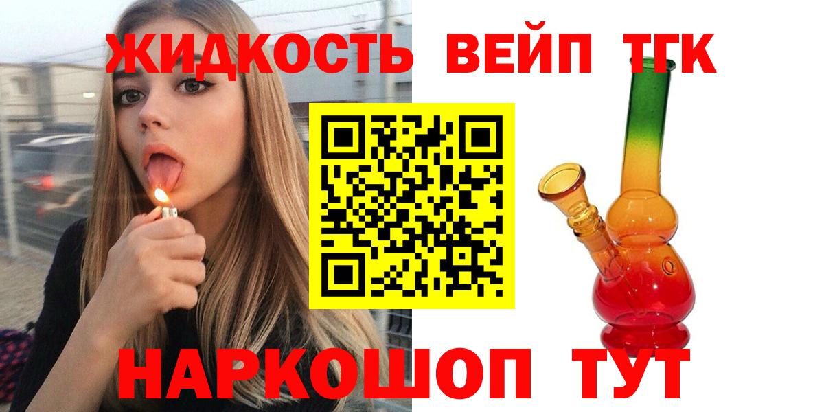 Дистиллят ТГК Wax  Вход с VPN  Сургут 